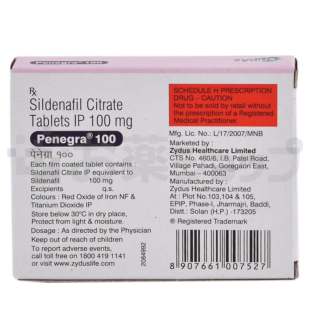ペネグラ 100 MG (PENEGRA 100 MG) 3