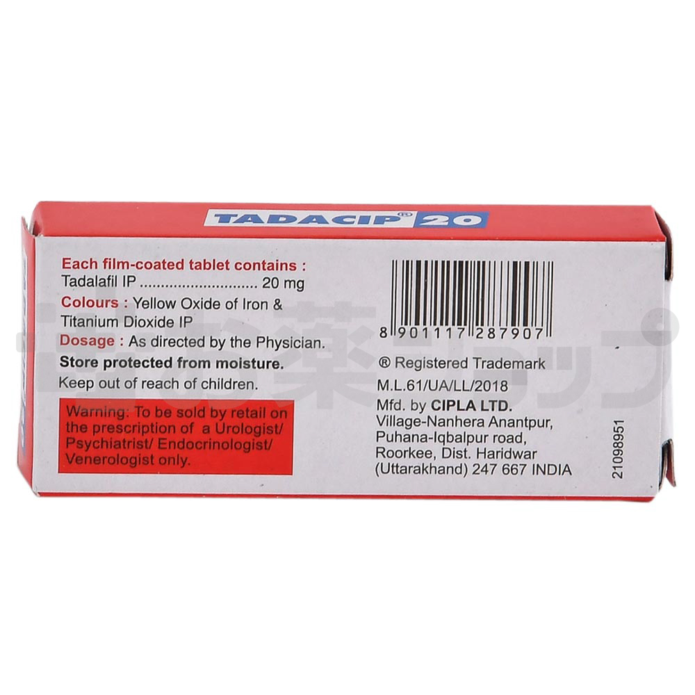 タダシップ 20 MG (TADACIP 20 MG) 3