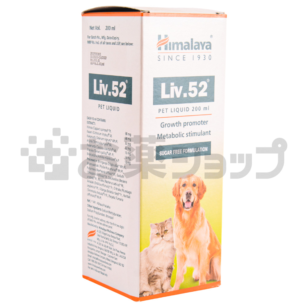 LIV 52 PET 200 ML 2
