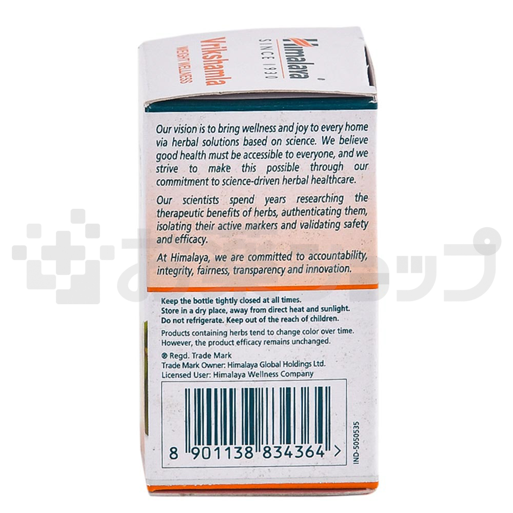 ヴリクシャムラ (VRIKSHAMLA) 3