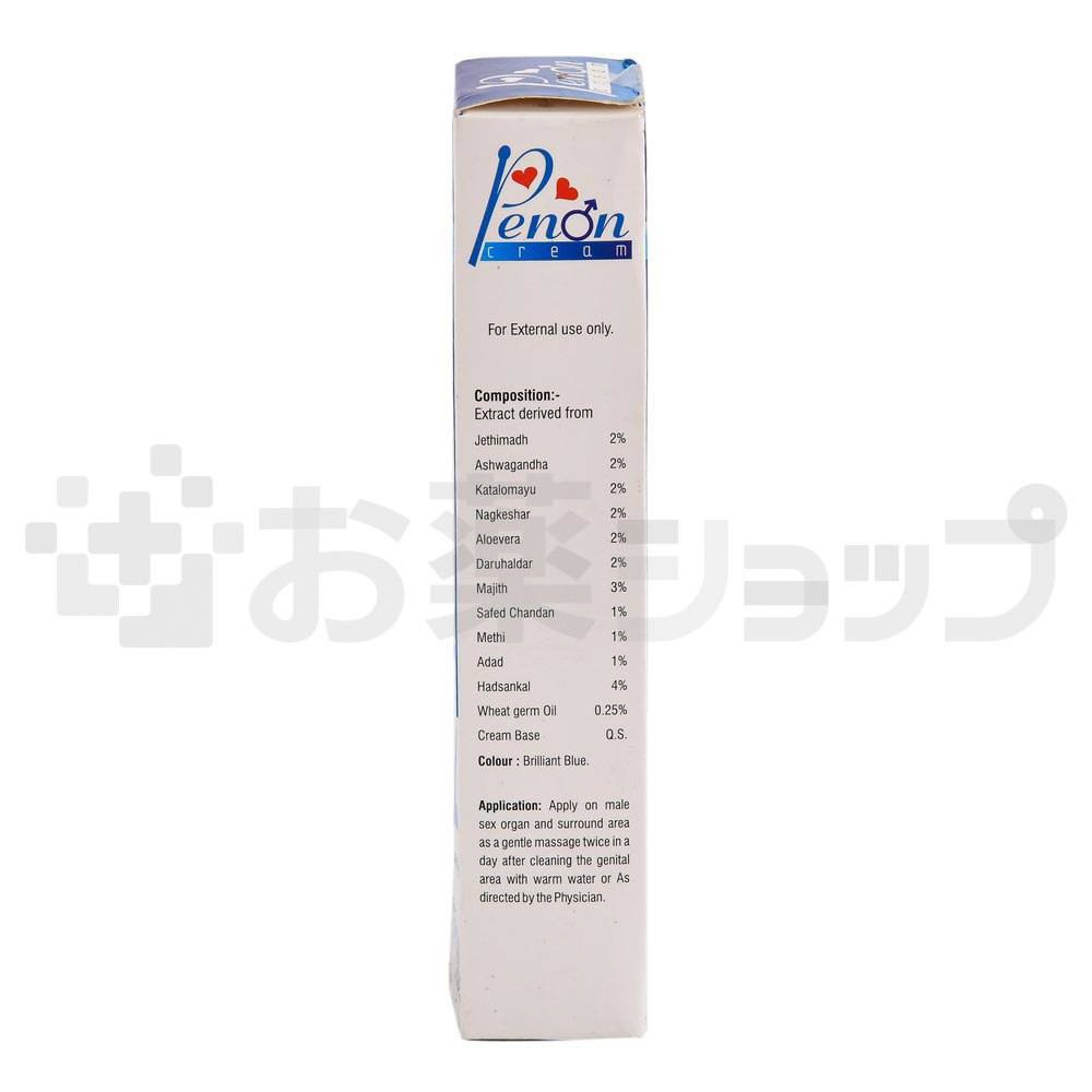 ペノンクリーム (PENON CREAM) 3