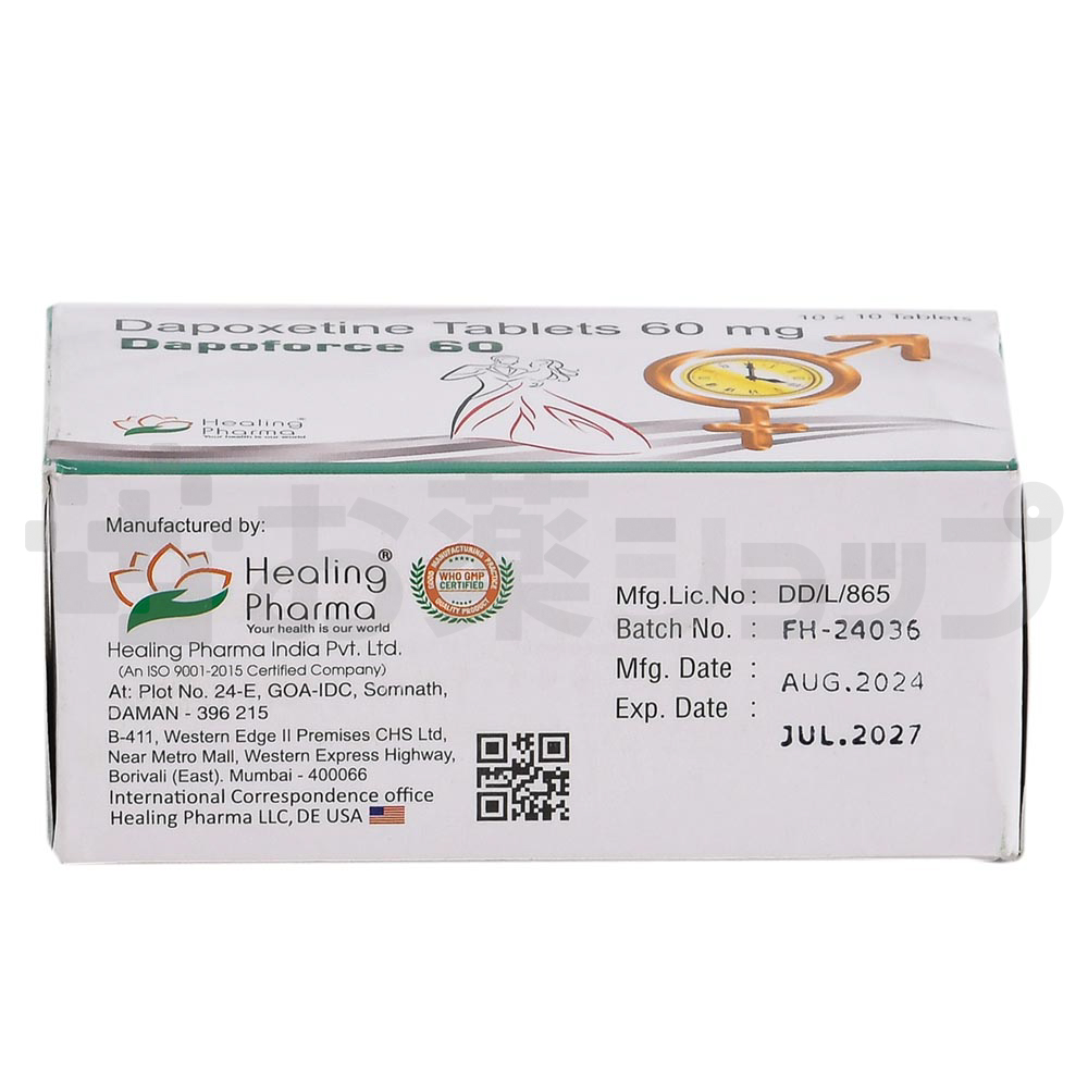 ダポフォース-60 MG (DAPOFORCE 60 MG) 4