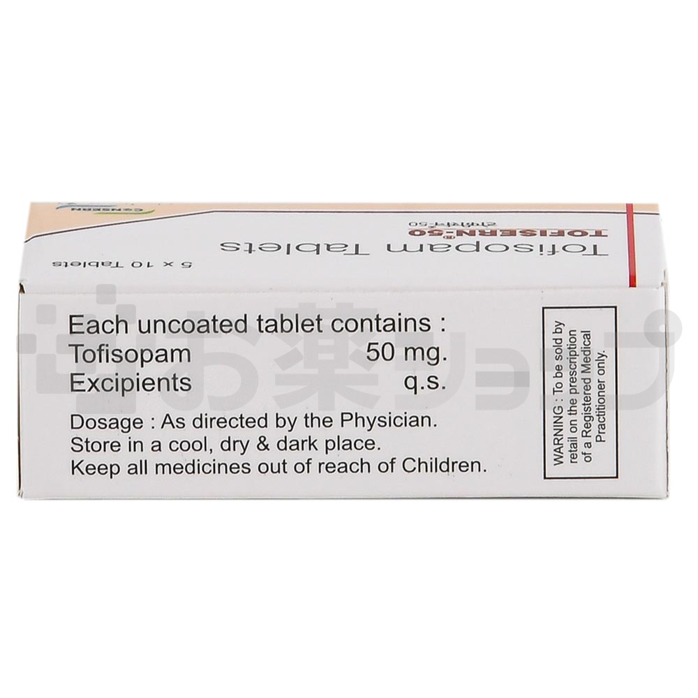トフィサーン 50MG (TOFISERN 50 MG) 4