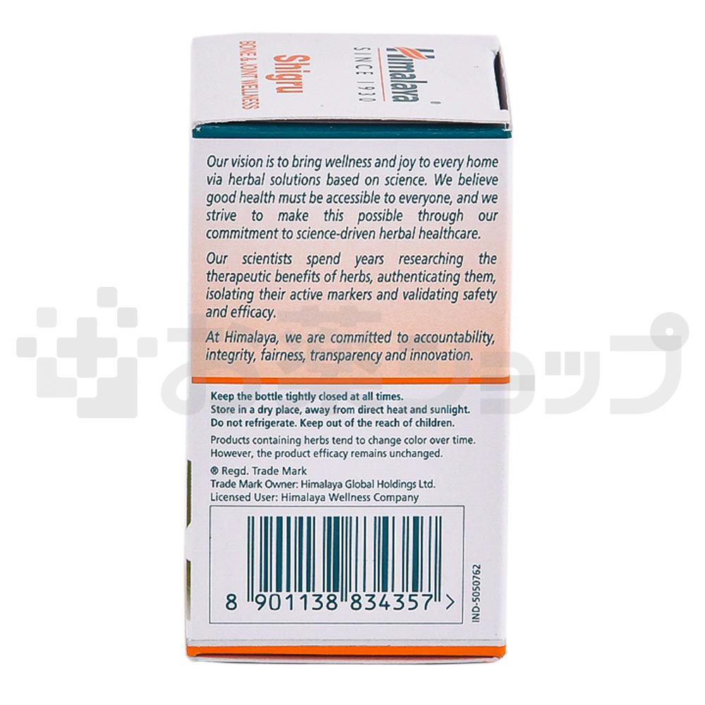 シグル (SHIGRU) 3