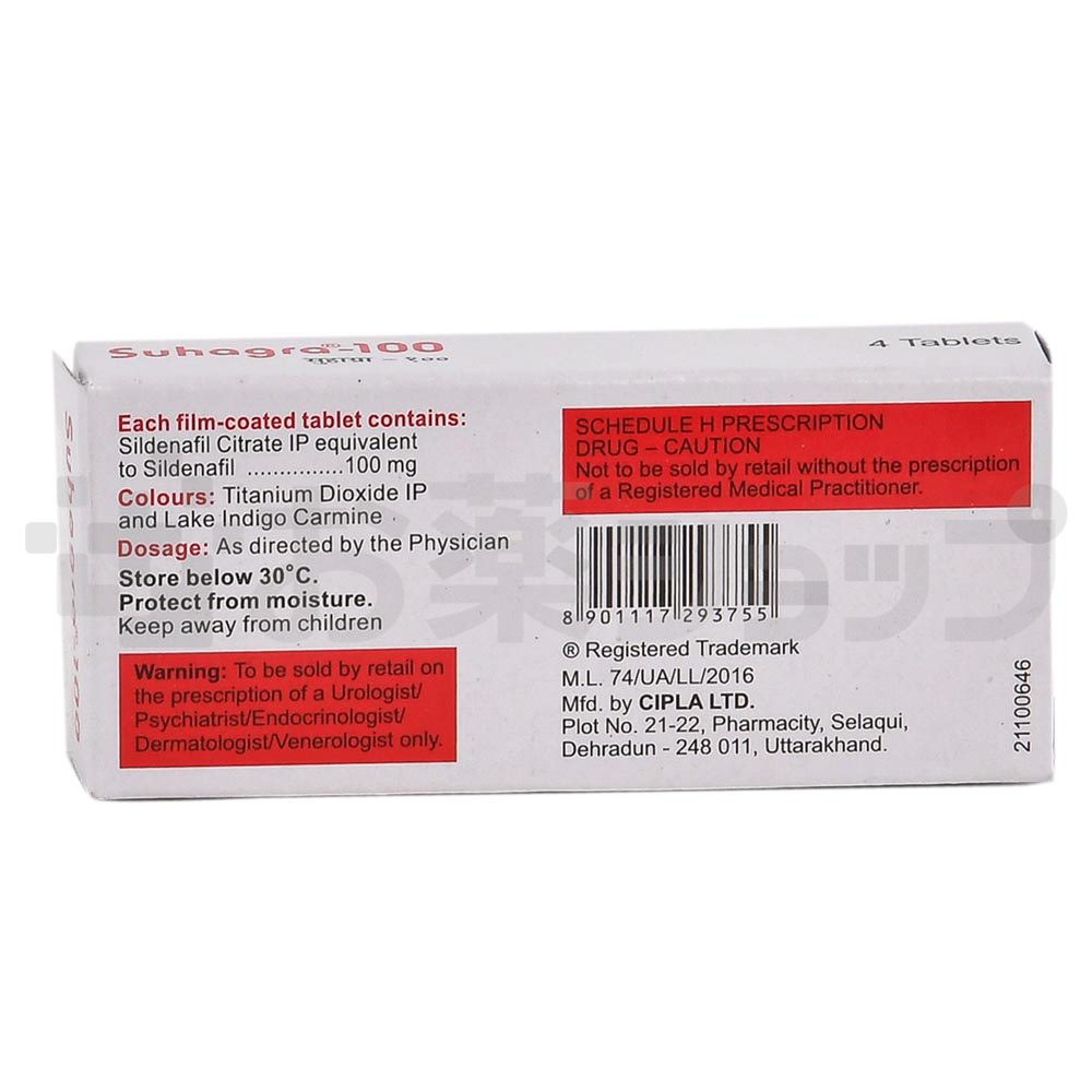 スハグラ 100 MG (SUHAGRA 100 MG) 2