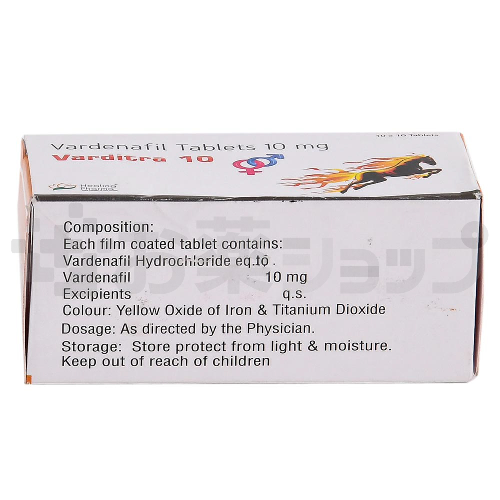 バルディトラ 10 MG (VARDITRA 10 MG) 3