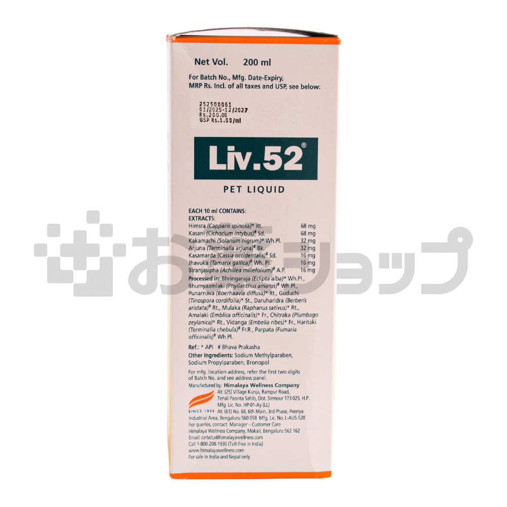 LIV 52 PET 200 ML 5
