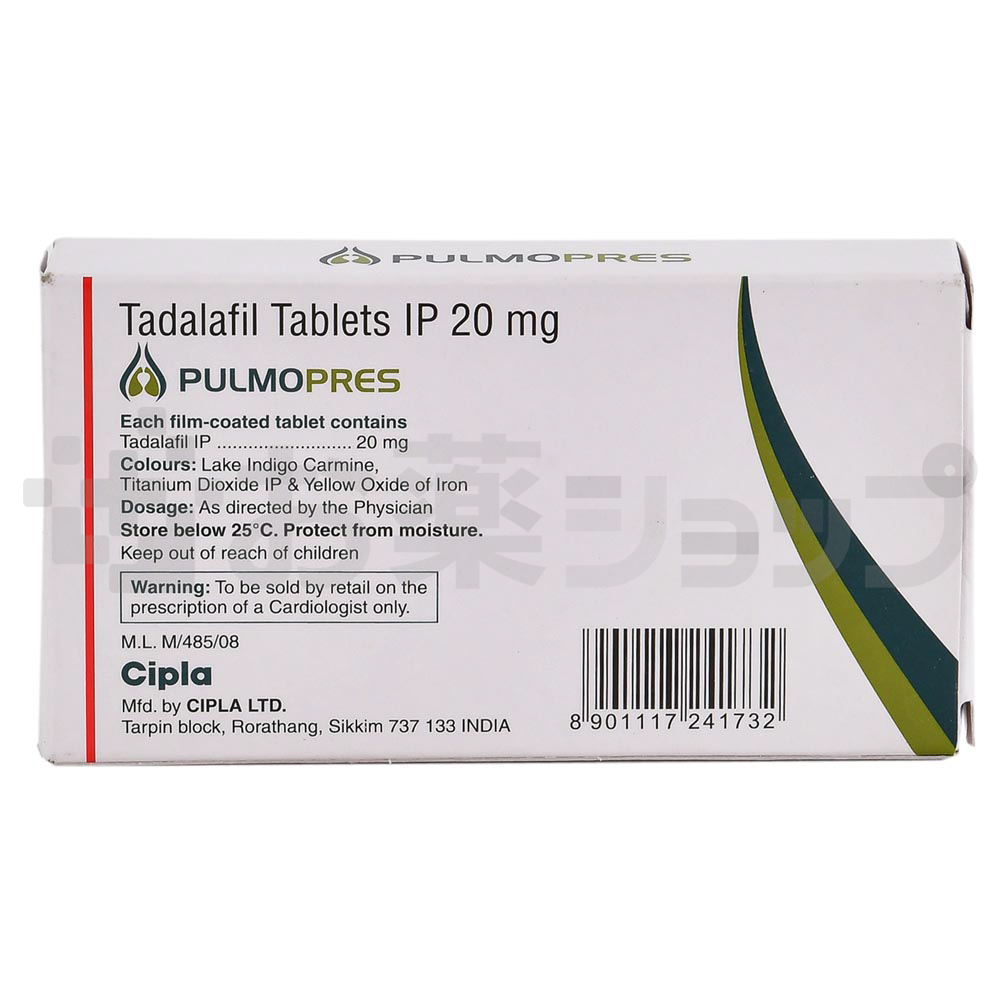 パルモプレス (PULMOPRES) 3