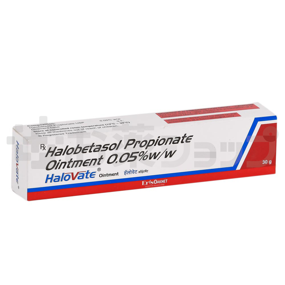 ハロベート軟膏 (Halovate Ointment 0.5%) 2