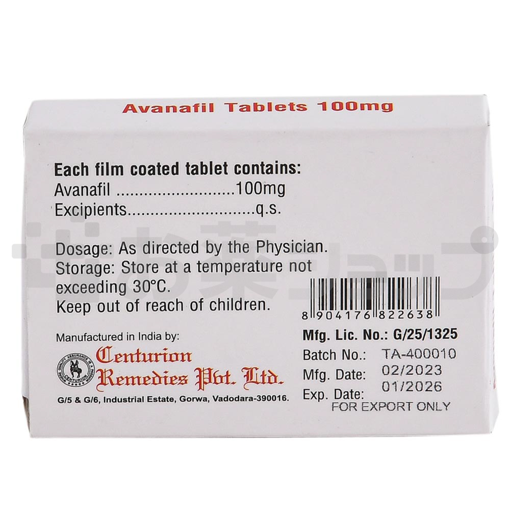 アバフォース 100 MG (AVAFORCE 100 MG) 3