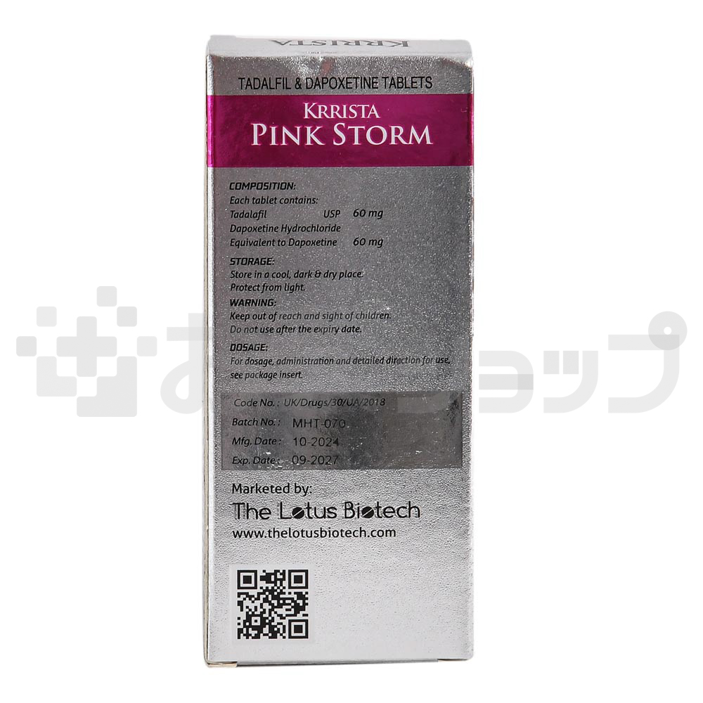 ピンクストローム (PINK STORM) 3