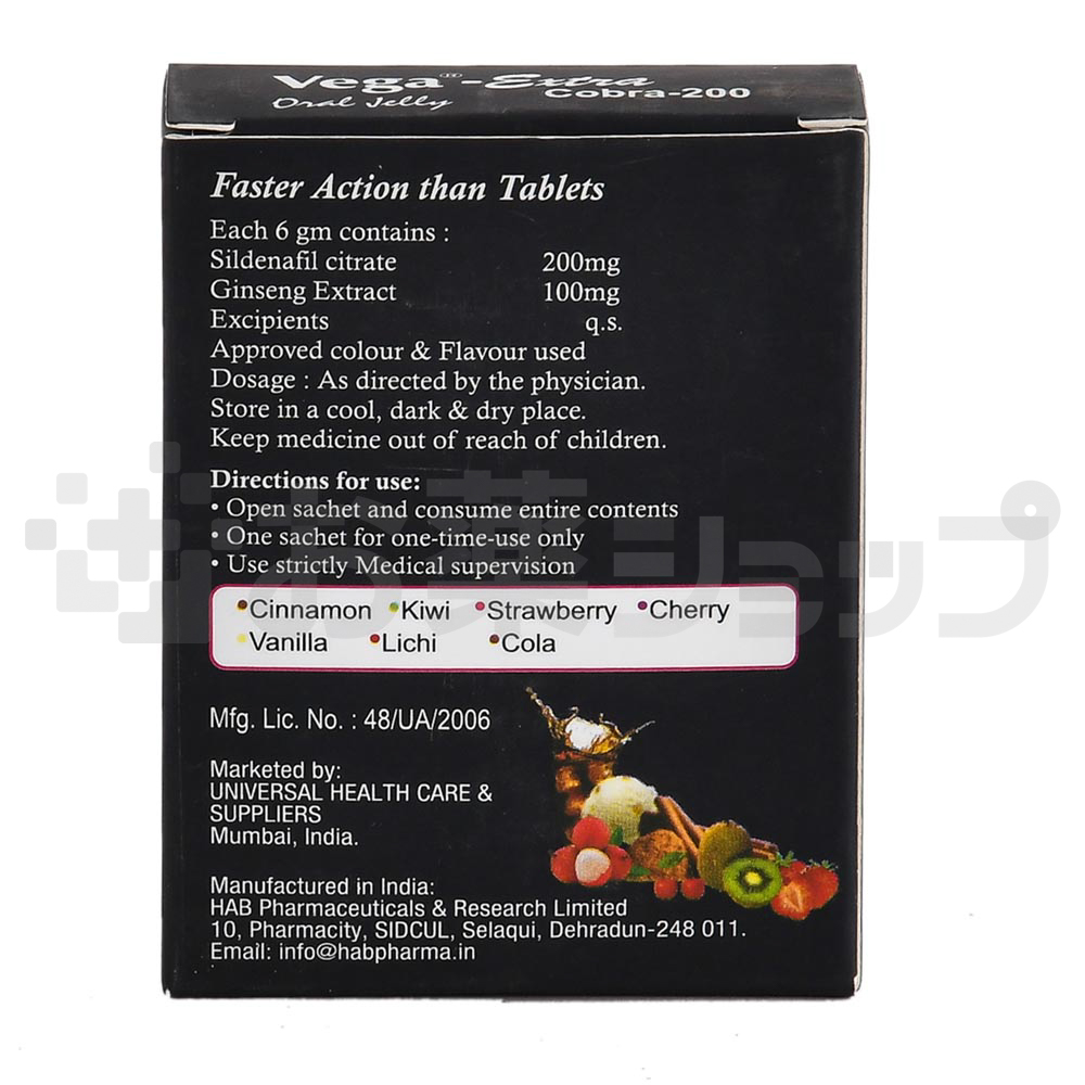 ベガ エクストラコブラ 200 オーラルゼリー(VEGA EXTRA COBRA 200 ORALJELLY) 3