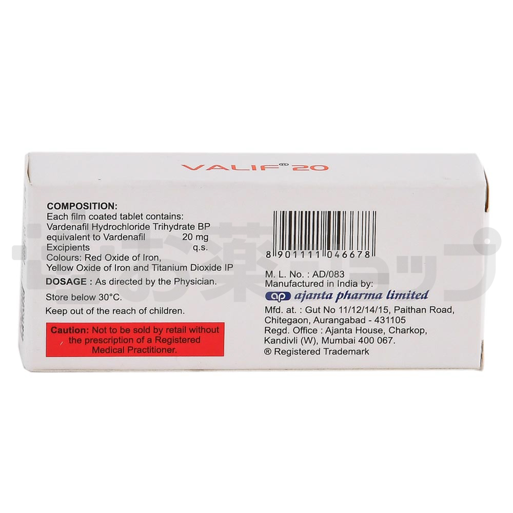 バリフ 20 MG (VALIF 20 MG) 3