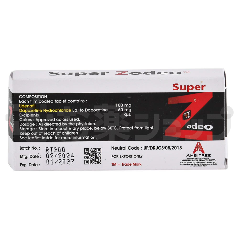 スーパーゾデオ (SUPER ZODEO) 3