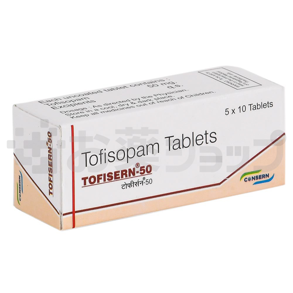 トフィサーン 50MG (TOFISERN 50 MG) 2